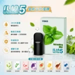 ILIA Ultra 5 煙彈 | 哩亞五代霧化彈 · 24種口味 · 買4盒送主機 · 台灣現貨