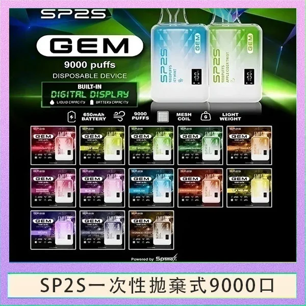 SP2S GEM 9000口拋棄式電子煙 SP2S GEM 9000 拋棄式電子煙 | 一次性9000口 · 16種口味現貨:圖片 1