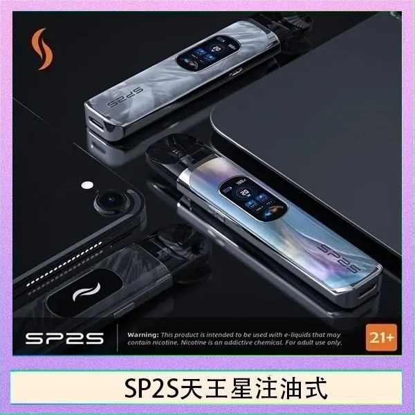 SP2S天王星註油主機 SP2S Uranus天王星註油主機 | 多檔調節 · 液晶螢幕 · 內附2顆空倉:圖片 1