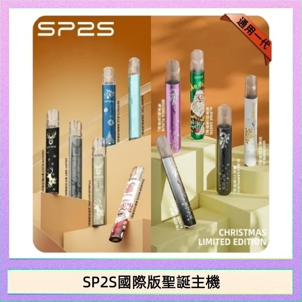 SP2S聖誕主機 SP2S聖誕限定主機 | 通用一代煙彈 · 時尚外觀 · 收藏送禮首選:圖片 1