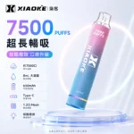 XIAOKE 梟客拋棄式電子煙7500口｜一次性可充電・發光設計・24種風味現貨